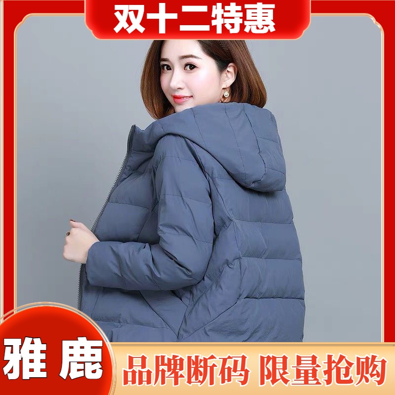 雅鹿羽绒服清仓反季冬装女短款外套韩版修身小加厚面包服潮