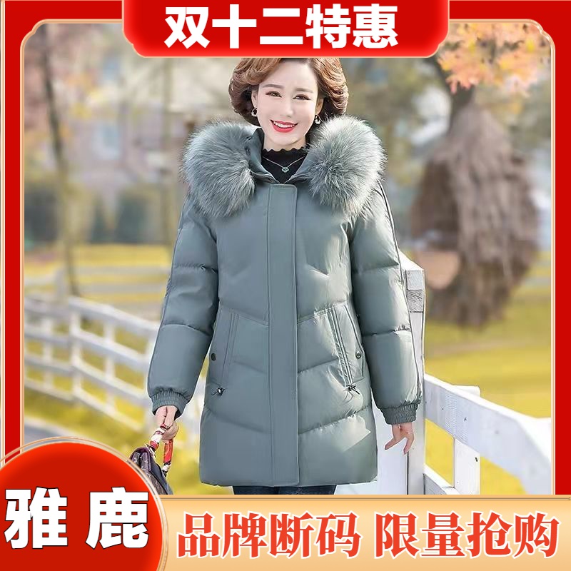 雅鹿羽绒服妈妈冬装外套加绒2023新款中老年人女中长款洋气