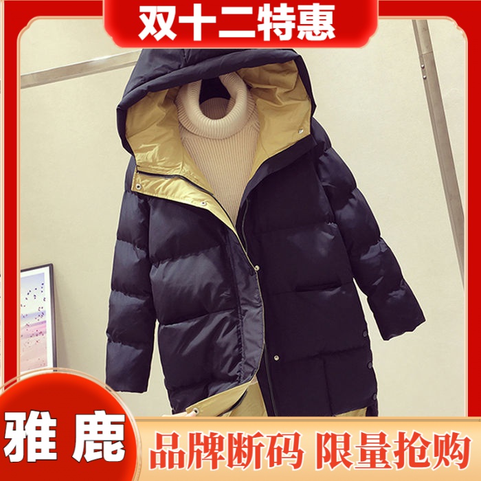 雅鹿羽绒服女2023新款冬季羽绒外套女韩版中长款加厚宽松面包服