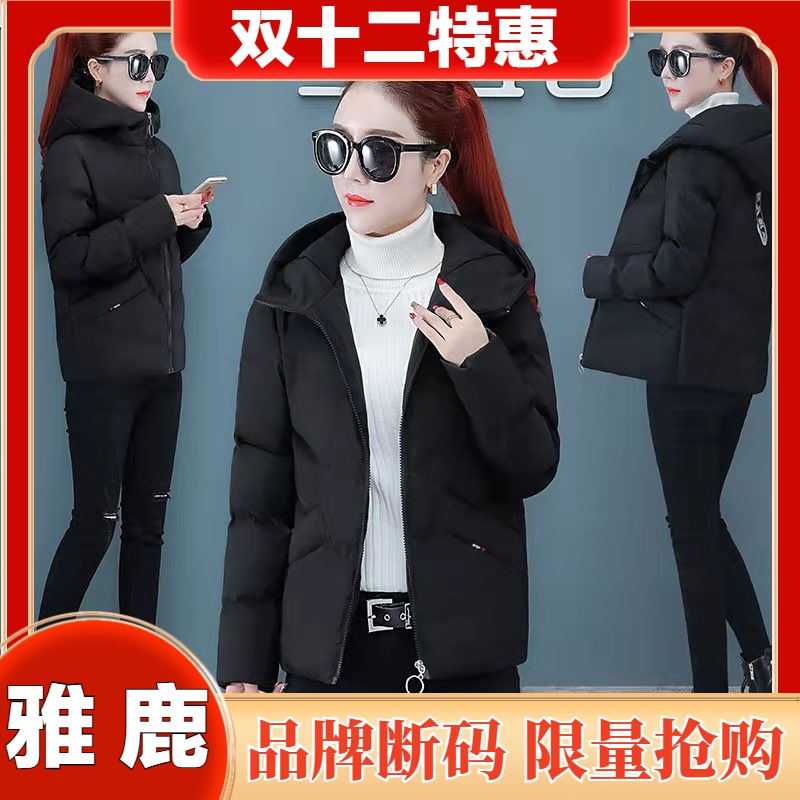 雅鹿羽绒服女短款外套冬天女装2023新款女修身韩版小清新冬装潮