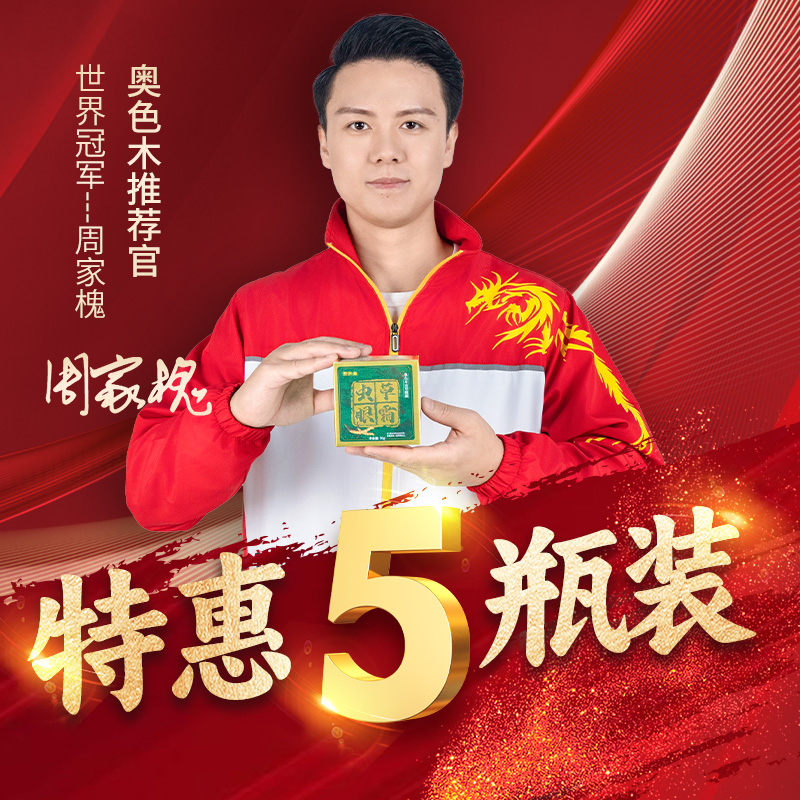 【特惠5瓶装】奥色木高浓度虫草眼霜大眼袋泪沟眼皮松弛下塌三角眼