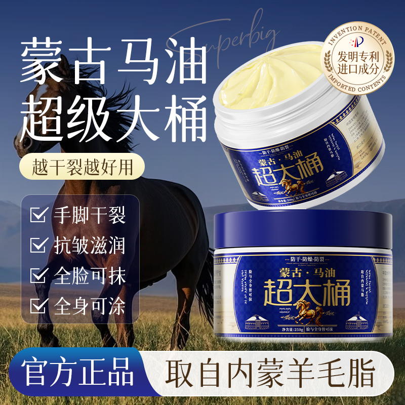 【奥色木】马油防裂膏手足脚后跟干裂滋润保湿皲裂膏