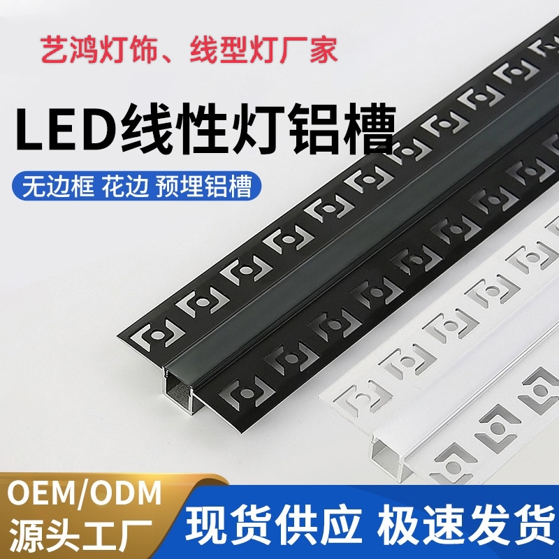 客厅灯带嵌入式线条灯灯无频闪灯条线吊顶家用创意简约北欧餐厅灯