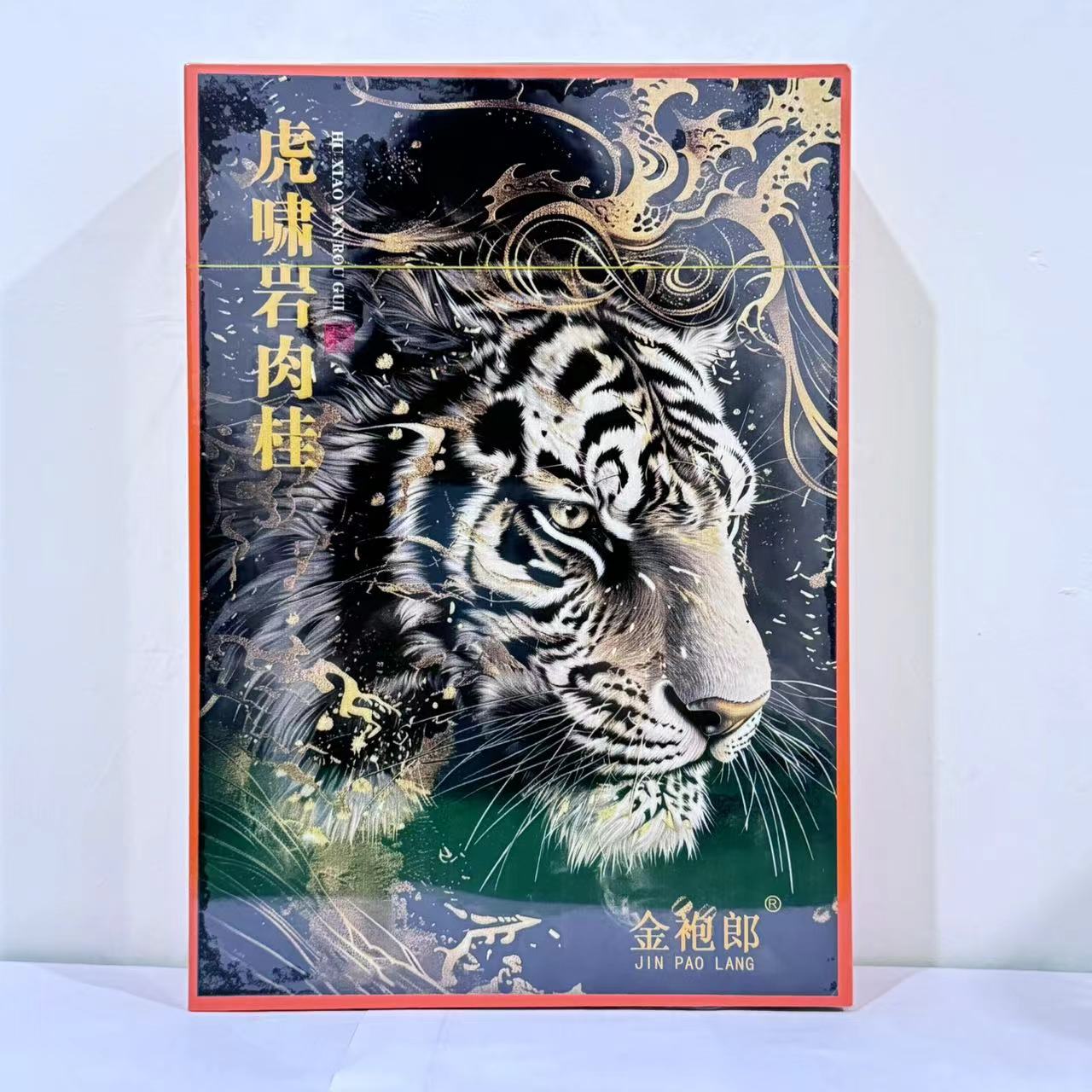 【茶叶分享】金袍郎茶叶虎啸岩肉桂武夷岩茶礼盒49.8g