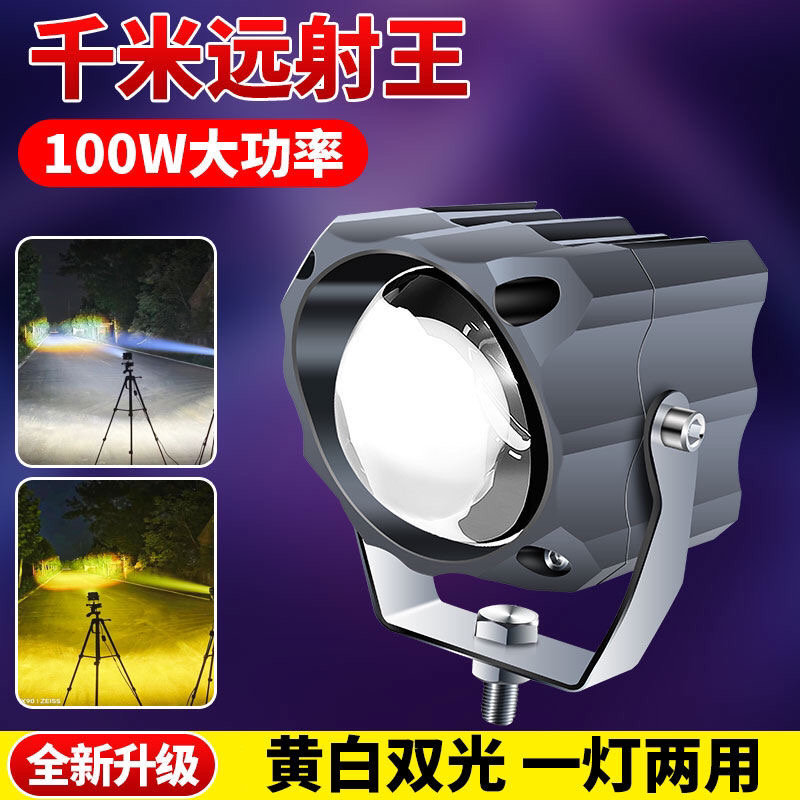 超亮聚光汽车LED大灯 车灯远光炮透镜激光射灯射灯12v强光小钢炮