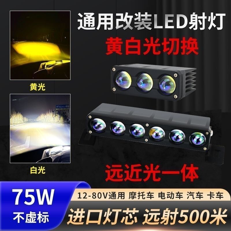 汽车LED激光炮中网雾灯前杠外置远光炮聚光透镜车顶远近一体射灯
