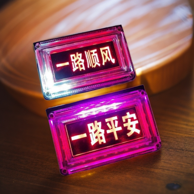 爆款汽车货车12V24V通用一路风顺一路平安七彩流水警示6D爆闪灯