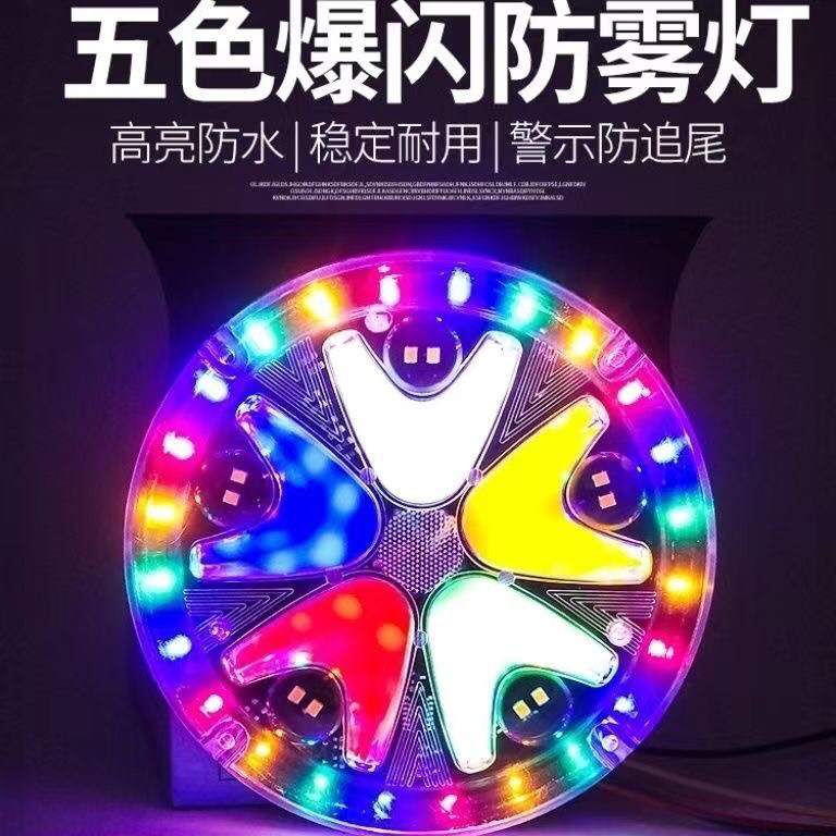 新款货车12V24V通用导光爆闪炫彩超亮防水七彩转向防追尾警示灯