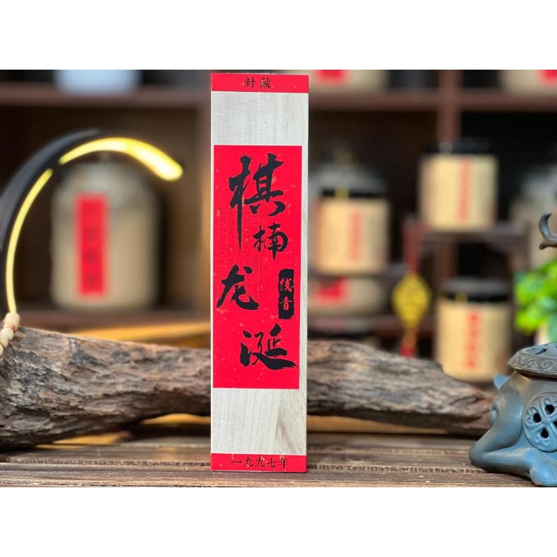 （1997）棋楠龙涎天然线香