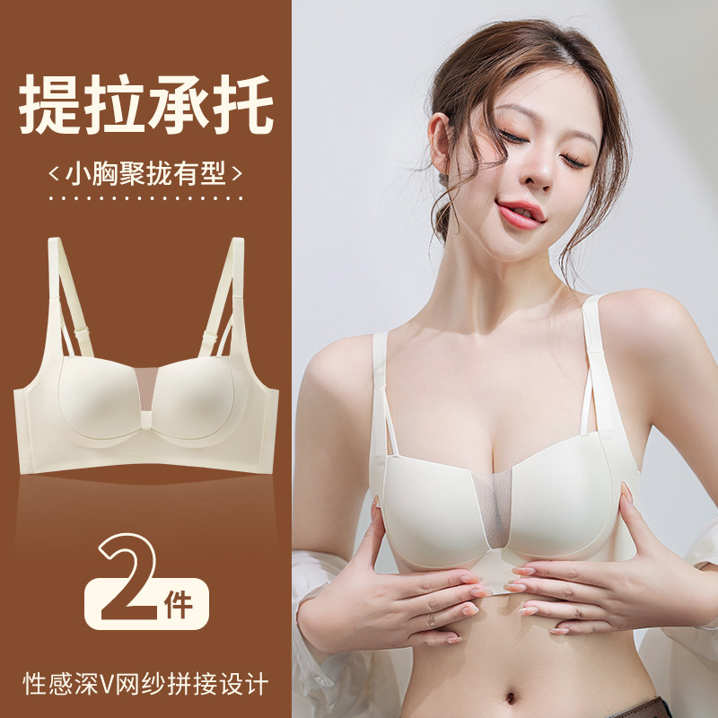 稳稳杯小胸聚拢显大文胸薄款无钢圈收副乳上托固定杯学生女士