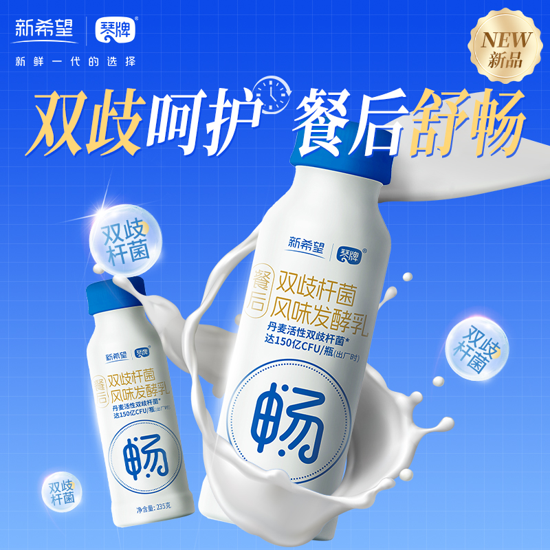 琴牌双歧杆菌畅酸奶235g*2瓶