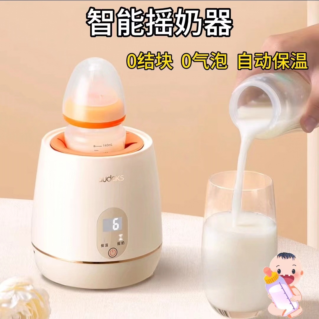 新款无线摇奶器恒温静音奶粉摇奶器保温暖奶婴儿自动冲奶粉搅拌器