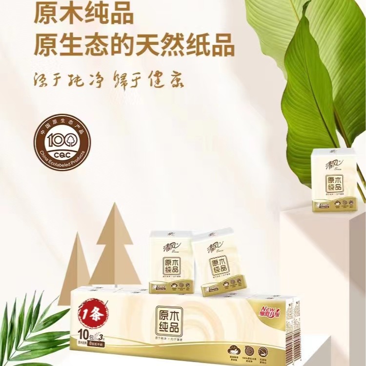 2.1元 发1条10小包手帕纸 包邮】 家用暖风机商家补贴