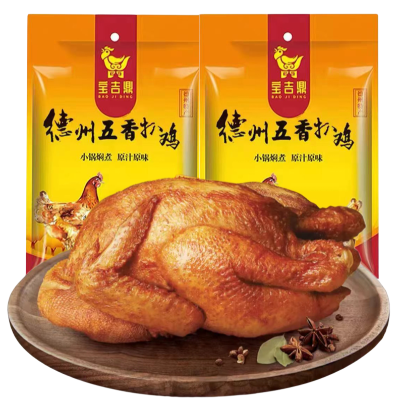 德州扒鸡五香扒鸡450g*2只《粉丝专属》山东特产熟食送礼