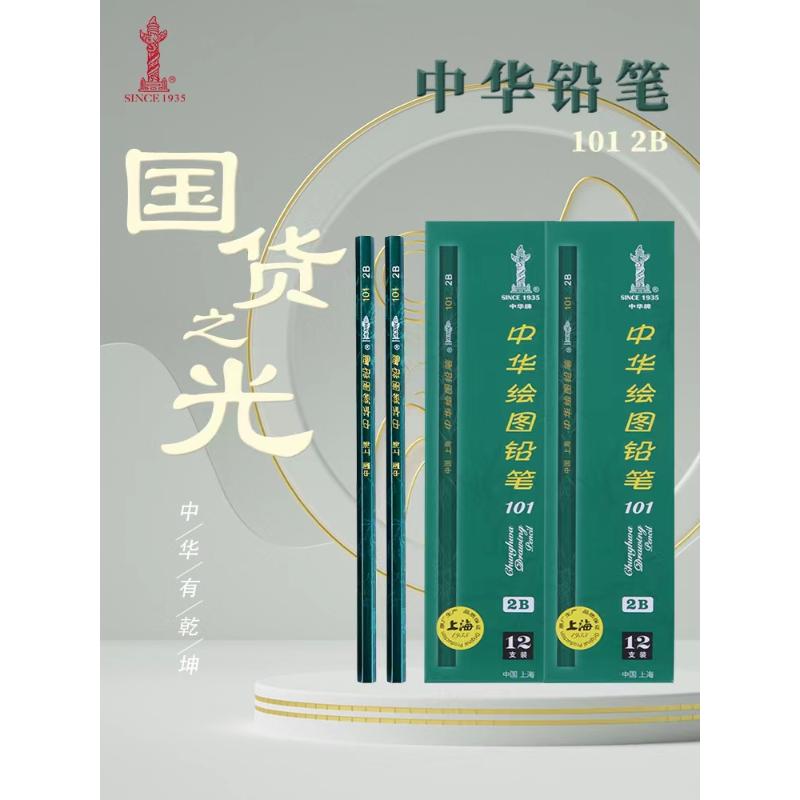 牌素描铅笔2b4b6b绘图2h3h4h绘画hb号5b套装美术生专用2比速写炭