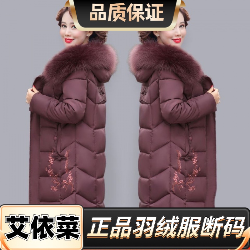 艾依菜羽绒服新款老年人羽绒外套女2023中长款加大加厚保暖绣花