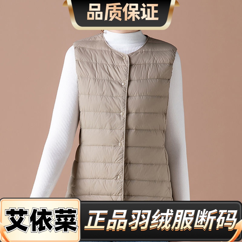 艾依菜羽绒服新款羽绒马甲女秋款女式马夹外套女羽绒背心女坎肩女