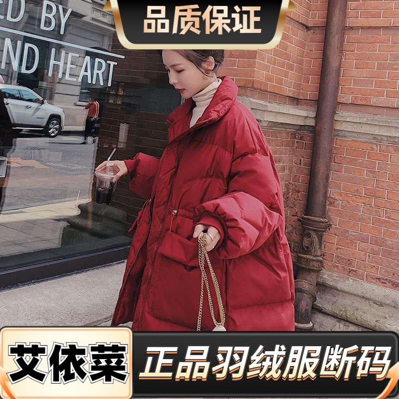 艾依菜羽绒服新款冬季外套女学生韩版2023女中长款宽松加厚潮