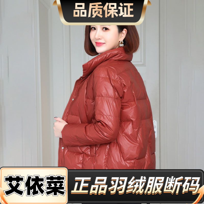 艾依菜羽绒服新款小女短款2023年冬季时尚轻薄女士羽绒小个子妈妈