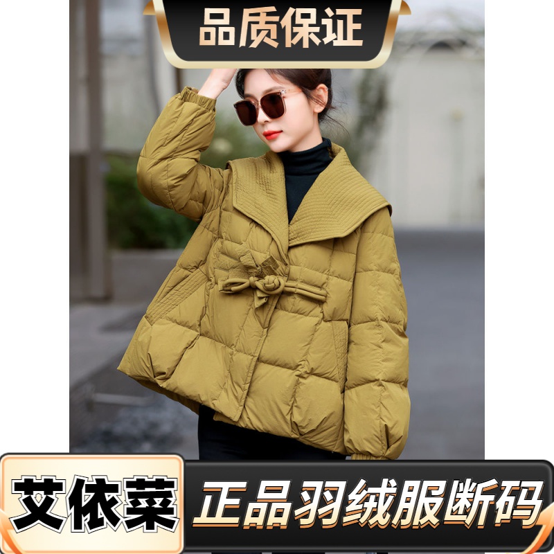 艾依菜羽绒服新款羽绒女短款2023年冬季宽松时尚大翻领洋气小个子