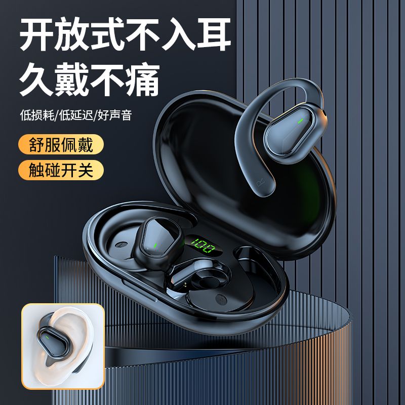 无线蓝牙耳机挂耳式不入耳跑步运动超长续航2024开放式通用耳机