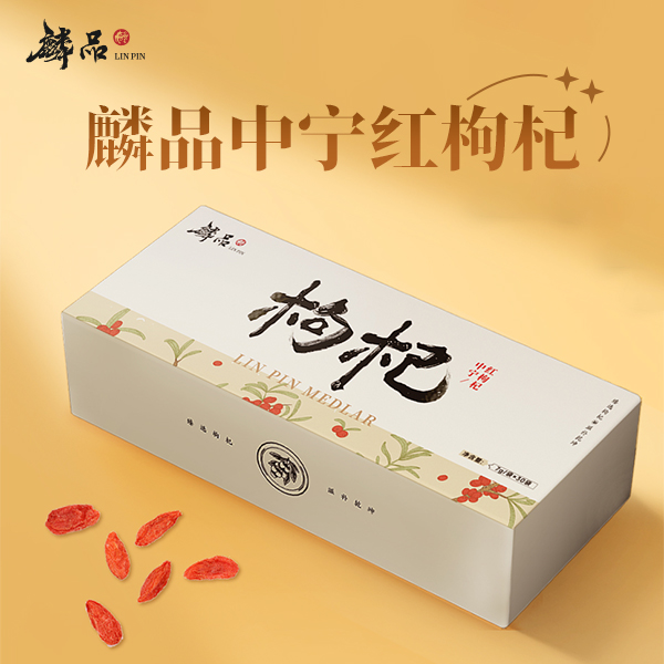 麟品宁夏中宁正宗红枸杞精选大颗粒特优级无硫磺饱满煲汤泡水