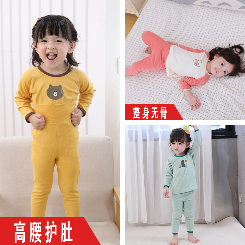 【清货】婴幼儿高腰内衣套装儿童秋冬秋衣秋裤女宝宝男童家居服