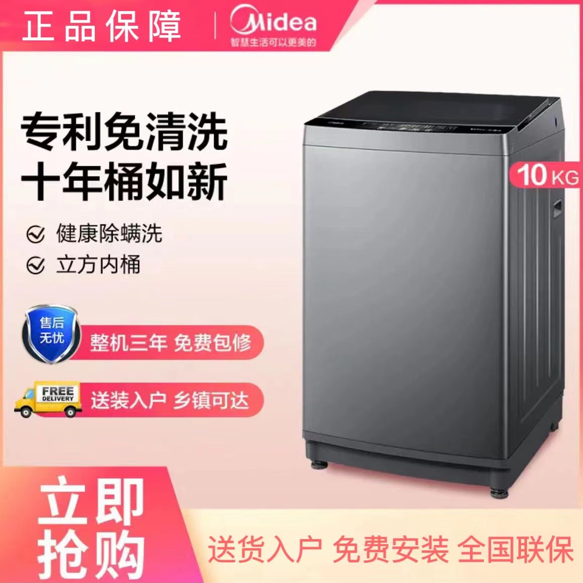 Midea/美的10公斤波轮洗衣机全自动 立方内桶 水电双宽 MB100V13B