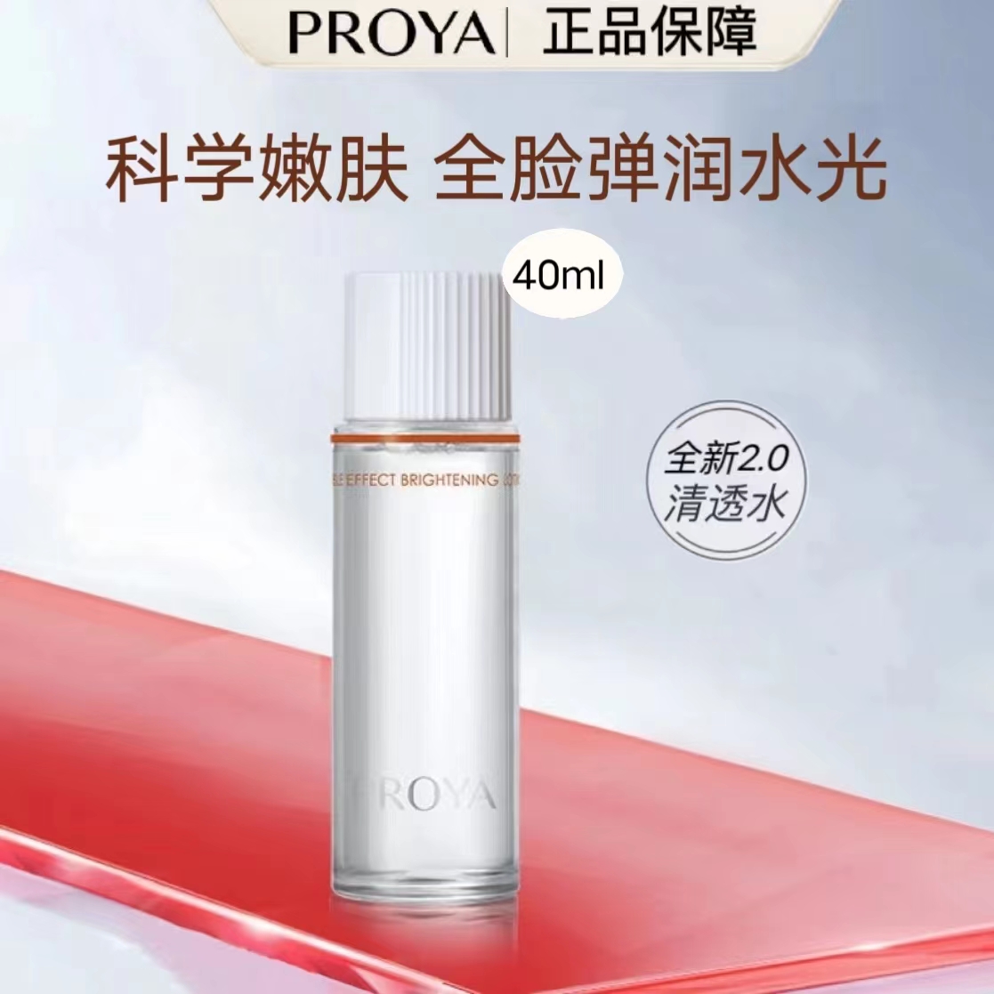珀莱雅双抗2.0焕亮清透水紧致淡化细纹改善暗沉清爽不油腻护肤品
