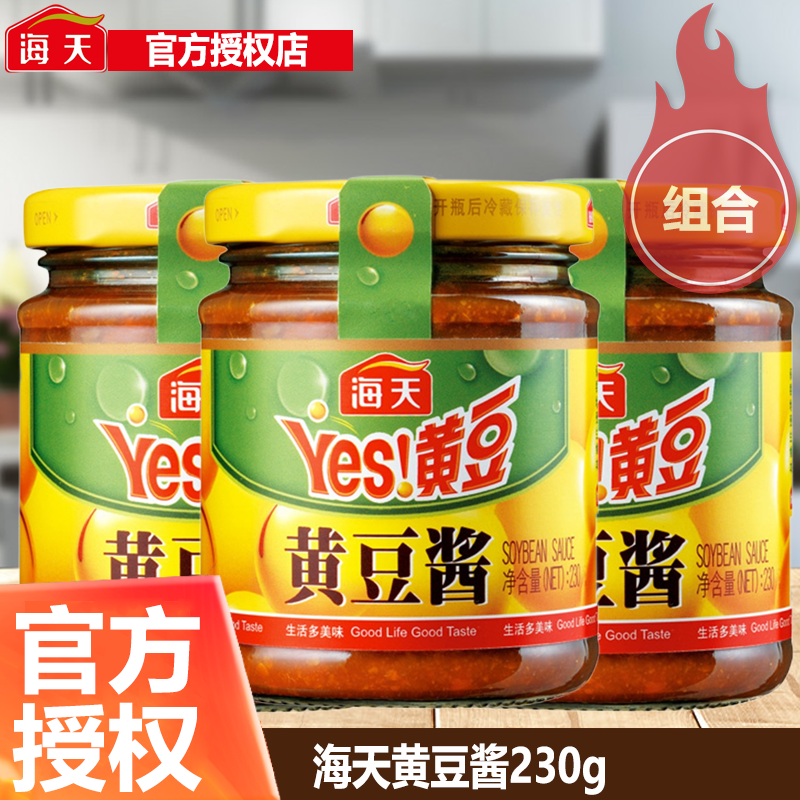 海天yes黄豆酱230g家用拌面下饭东北佐餐豆瓣酱炸酱面蘸酱小瓶装