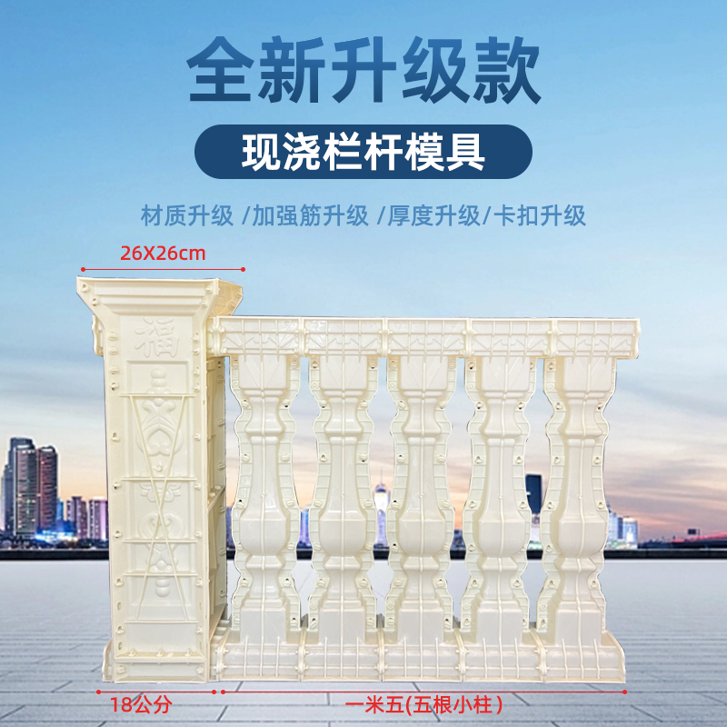 阳台罗马柱模具欧式别墅线条围栏扶手护栏现浇花瓶柱水泥栏杆模具