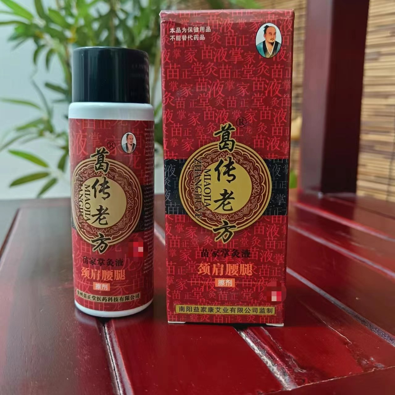 葛传老方【买2赠1】颈，肩，腰，腿，膝，草本油擦剂