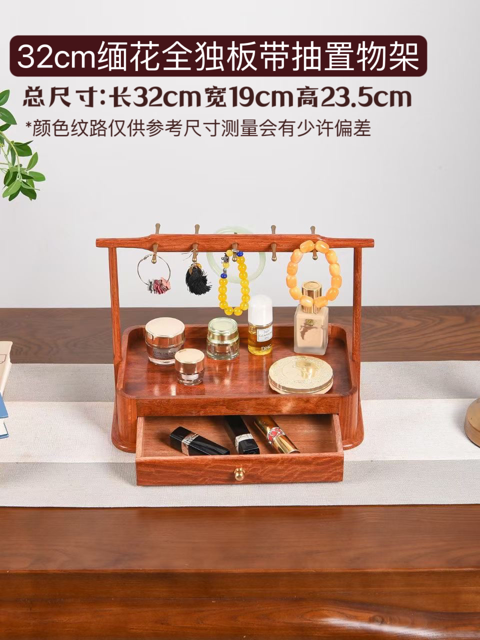 MH实木整板客厅桌面置物架中式创意入户玄关收纳一抽屉木质双层