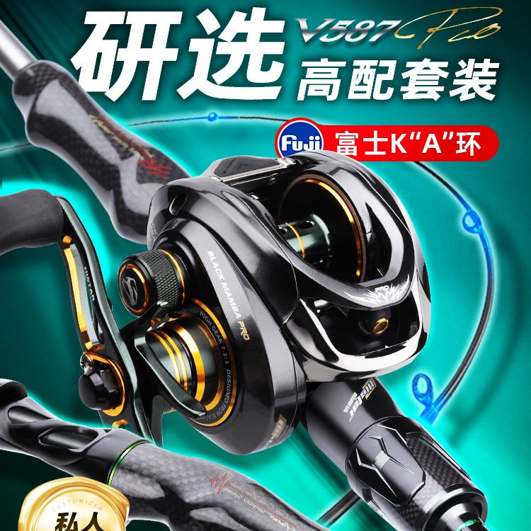 哈斯达v587路亚竿套装私人定制款超轻调性抛投碳纤维超远投快调