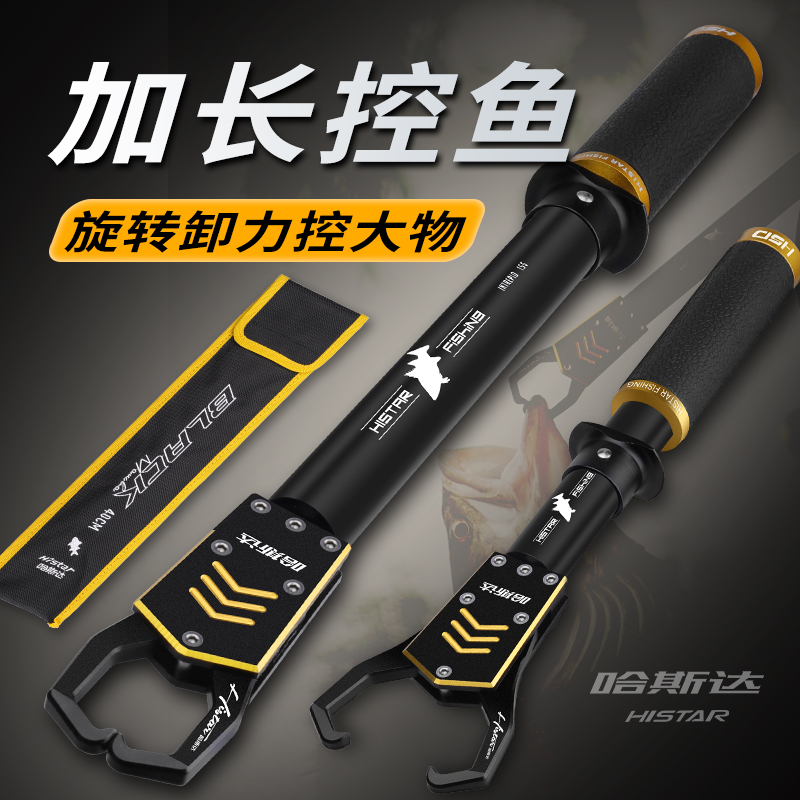 哈斯达加长控鱼器超长控大物多功能航空铝控鱼器耐用高精度省力