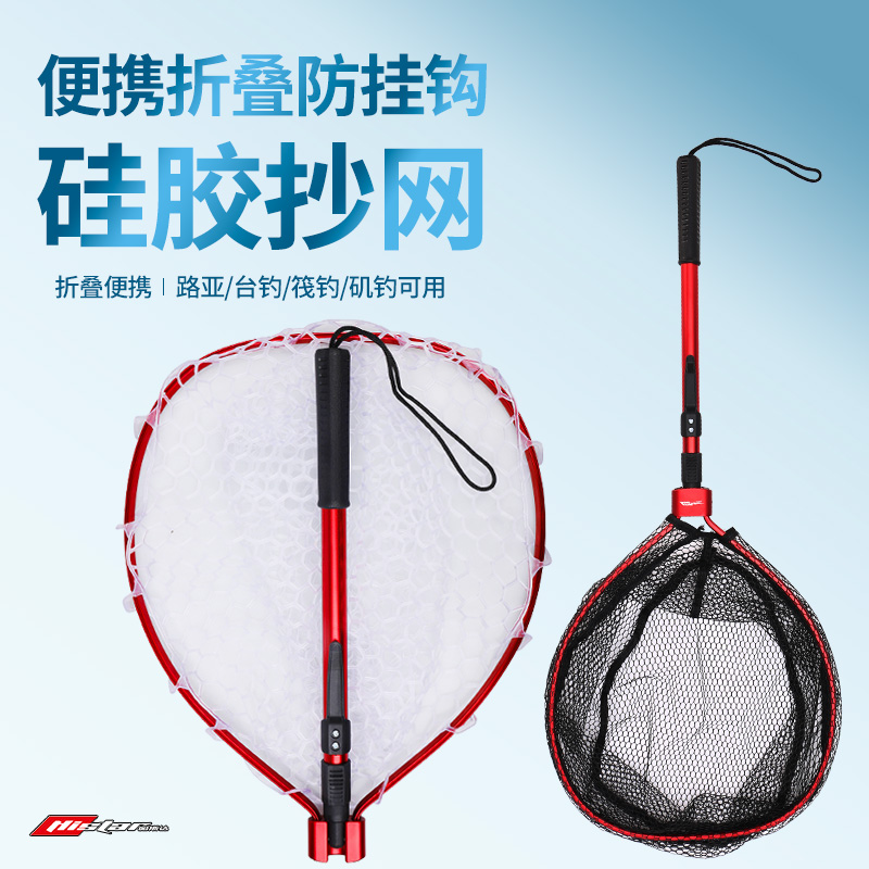 哈斯达通用手抄网折叠便携硅胶速干耐用手抄网硅胶高能感多功能