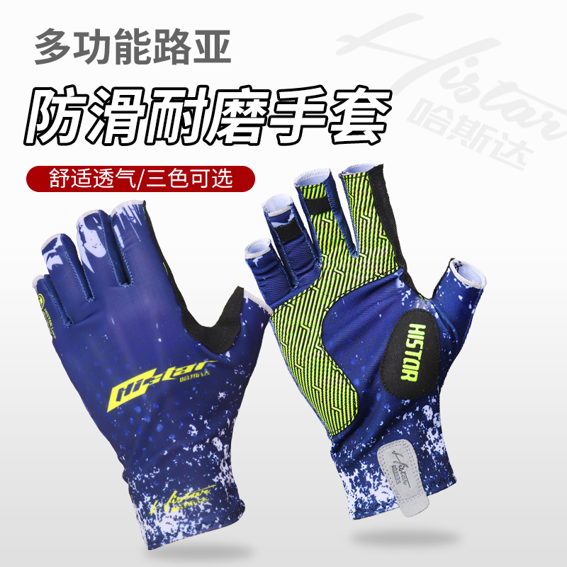 哈斯达钓鱼手套防刺防水防滑骑行透气夏季高能感半指户外登山耐磨