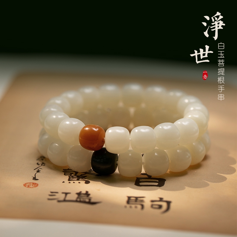 【净世】天然原生态菩提根手串文玩男女士菩提风化顶珠阴皮绿绕指柔
