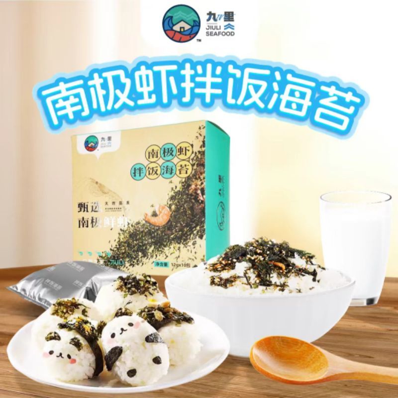 九里南极虾拌饭240g+120g