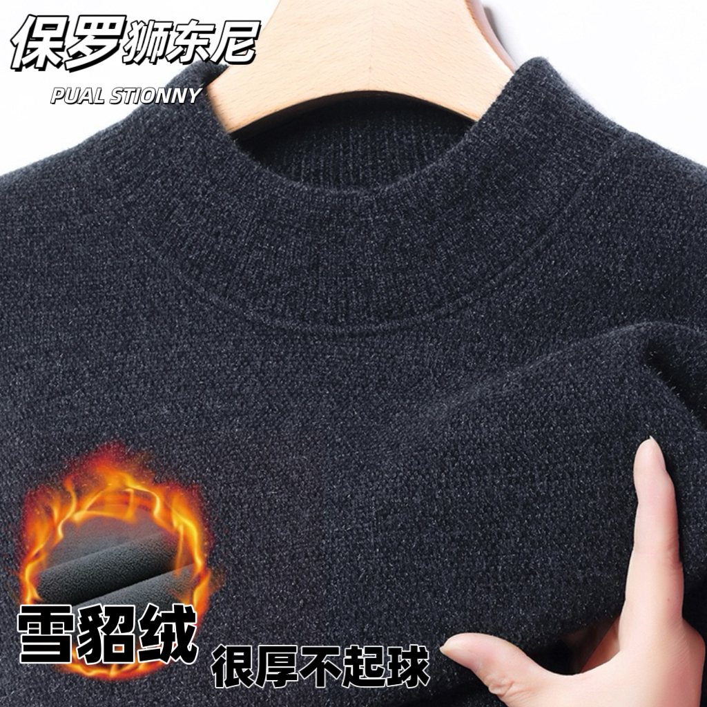 保罗 狮东尼【全身一体绒】雪貂毛衣男士加绒加厚半高领保暖针织衫