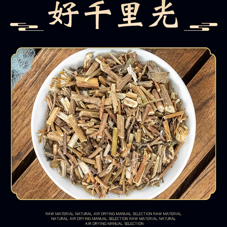 严选【千里光】野生正品千里光包邮非西洋参