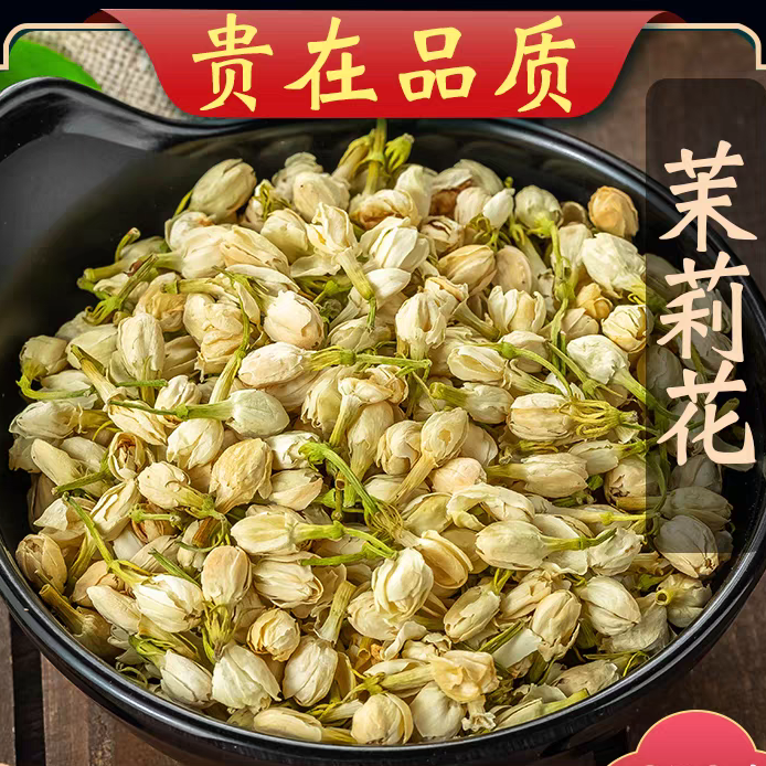 严选【茉莉花】无熏蒸茉莉花非西洋参
