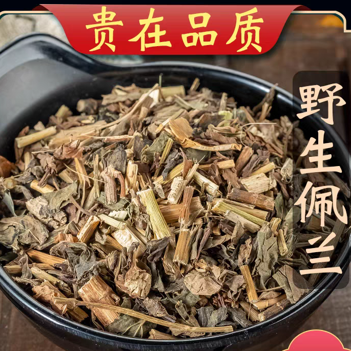  严选（佩兰）新货佩兰无熏蒸200克400克非西洋参