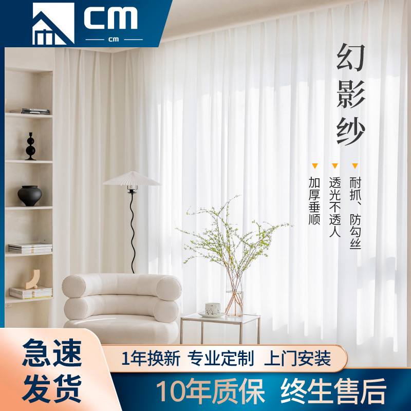 幻影纱帘白透光不透人梦幻窗帘卧室内客厅飘窗防勾丝阳台窗纱加厚