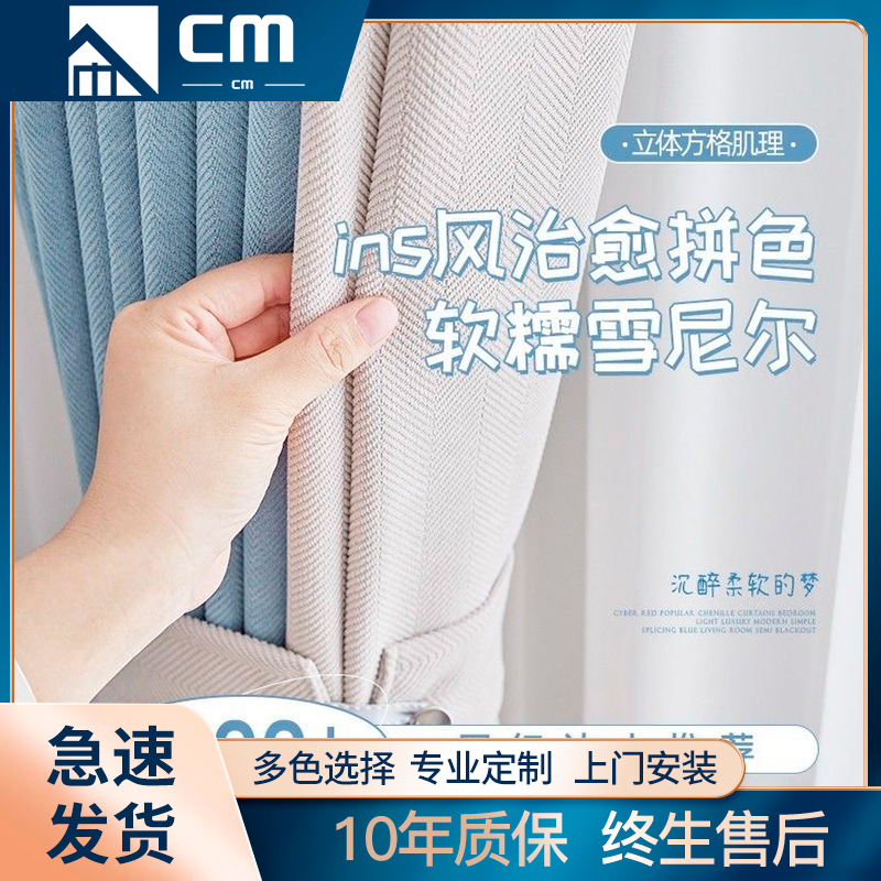 厚款雪尼尔抹茶色人字纹遮光窗帘新款卧室ins风简约客厅飘窗