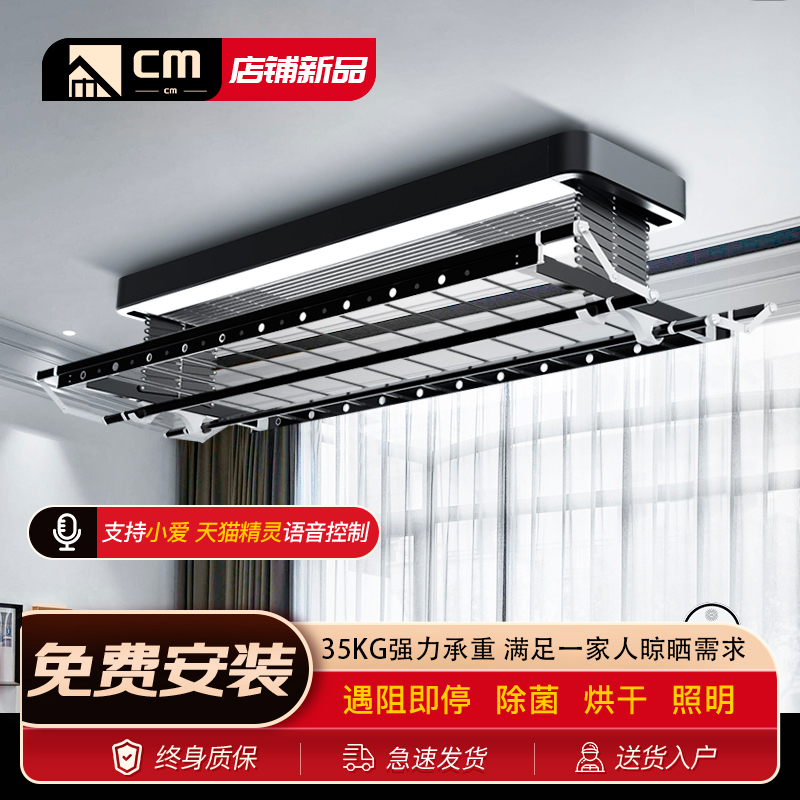 电动晾衣架智能升降遥控阳台晒衣杆自动烘干伸缩凉衣米家语音控制