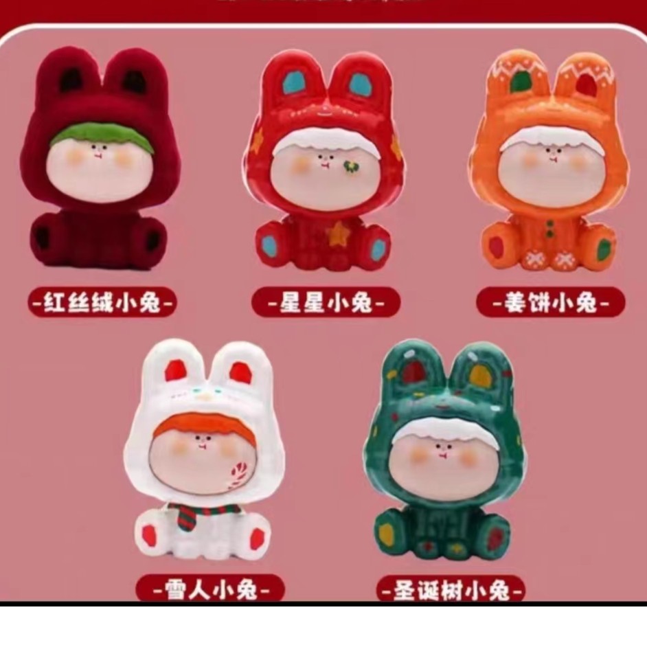 圣诞萌粒 莉莉丝兔南瓜萌粒限定萌粒盲盒【谨慎下单，不支持退换】