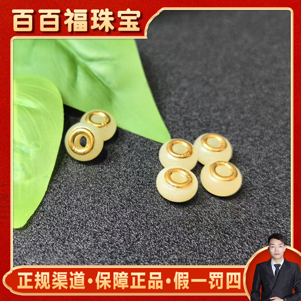 H4422【百百福珠宝】足金镶嵌和田玉吊坠配链子-多样性发货只发一件