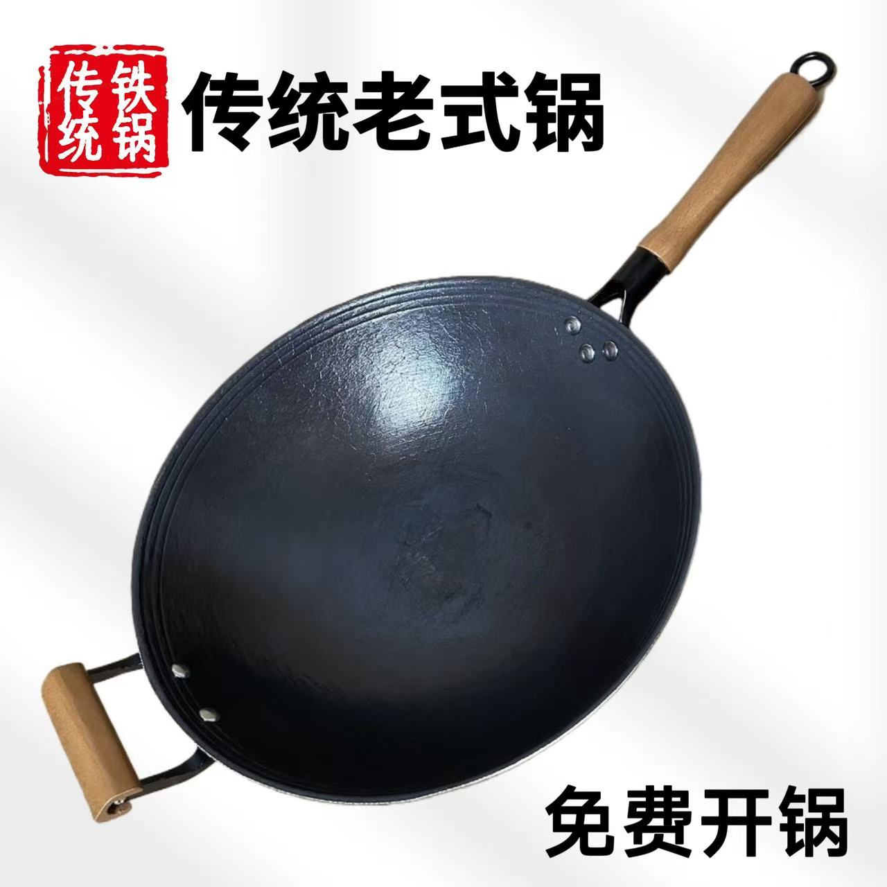 免费开锅正宗传统生铁锅带把木耳生铁无涂层不粘锅铁锅老式老款