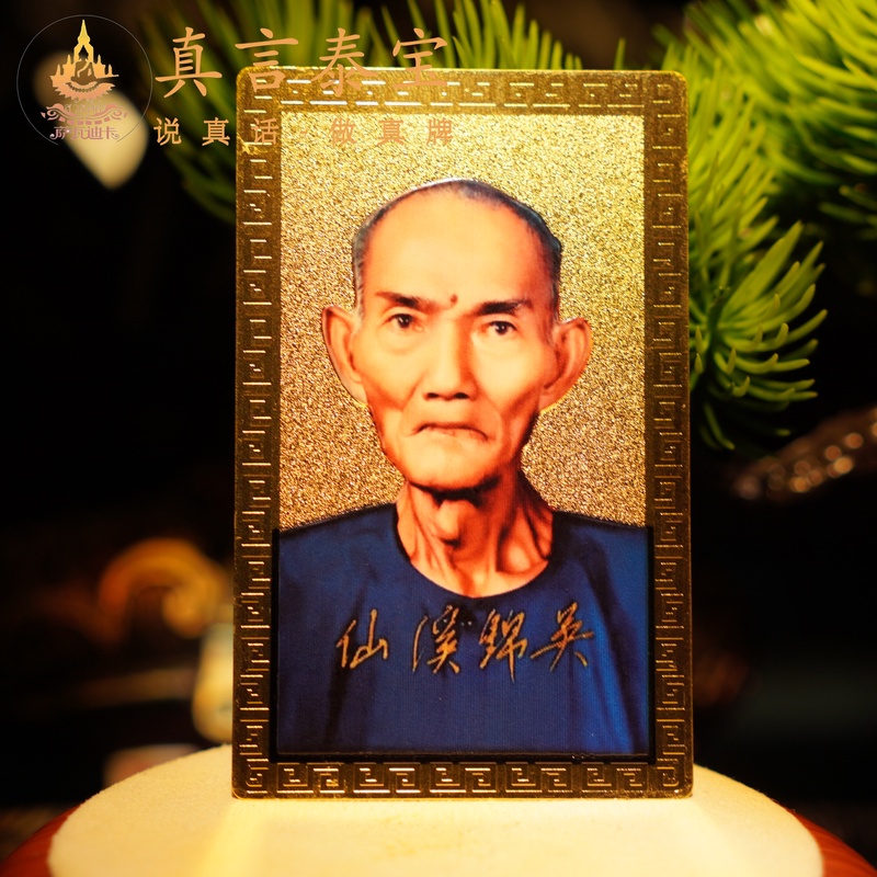 泰牌 吴锦溪 天官赐福单纹片 工艺品 京东发货